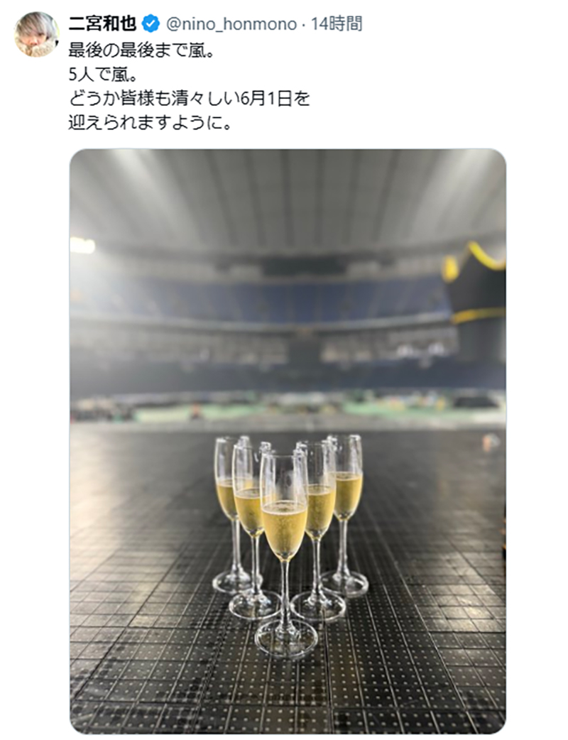 ステージ上には、5つのシャンパングラス（二宮の公式Xより）