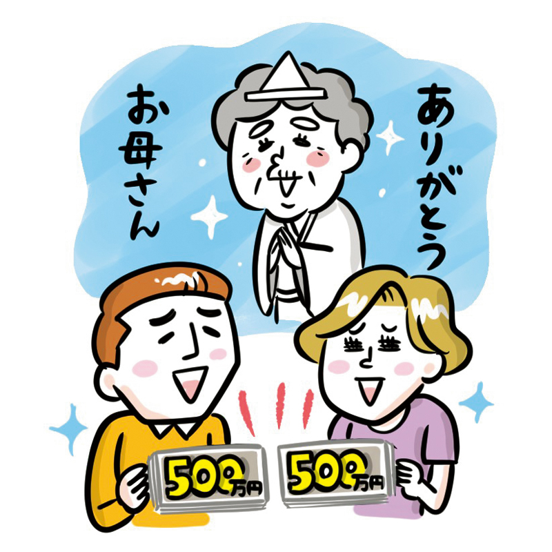 子どもに残すお金も保険が便利（イラスト／サトウヨーコ）