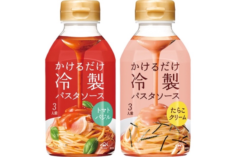 『ヤマサ かけるだけ冷製パスタソース トマトバジル』324円。『ヤマサ かけるだけ冷製パスタソース たらこクリーム』324円