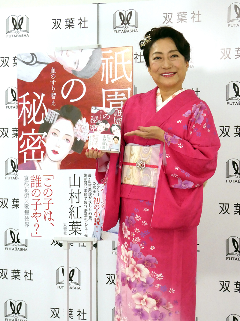 作家デビューが話題となり、記者会見を開いた紅葉