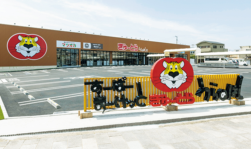 ぎゅーとら うらのはし店（提供写真）