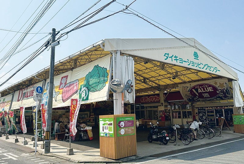 ダイキョー バリュー 弥永店（提供写真）