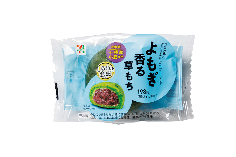 セブン-イレブンの草餅も人気！