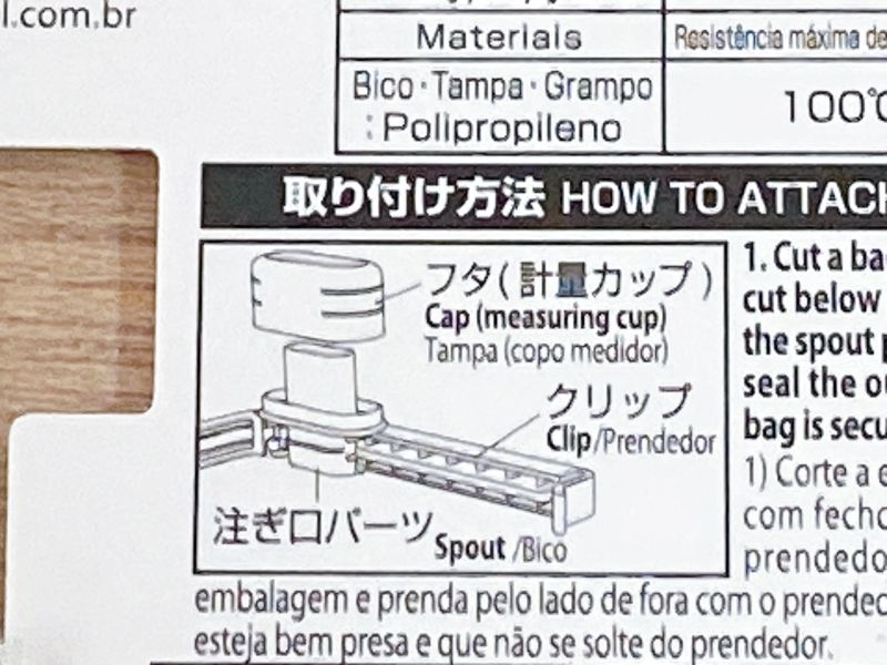 フタ（計量カップ兼用）、クリップ、注ぎ口パーツの3つで構成されています