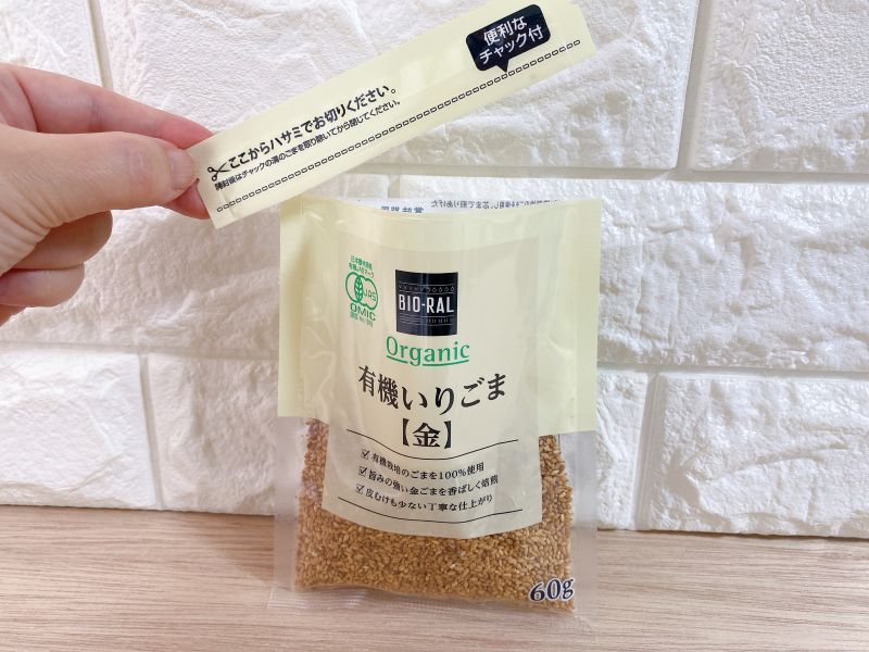 チャック付きの袋は、チャックより下をカットして使用します