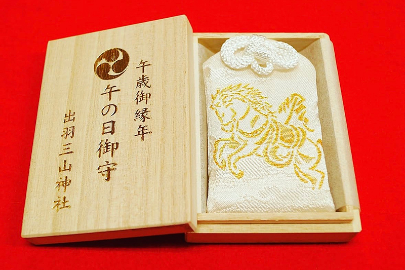 レアな午の日御守（写真／出羽三山神社）