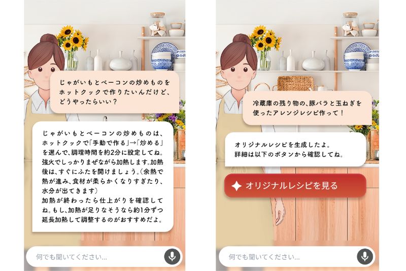 （左）設定に迷う手動調理も簡単に！（右）冷蔵庫の食材からレシピを検索することも