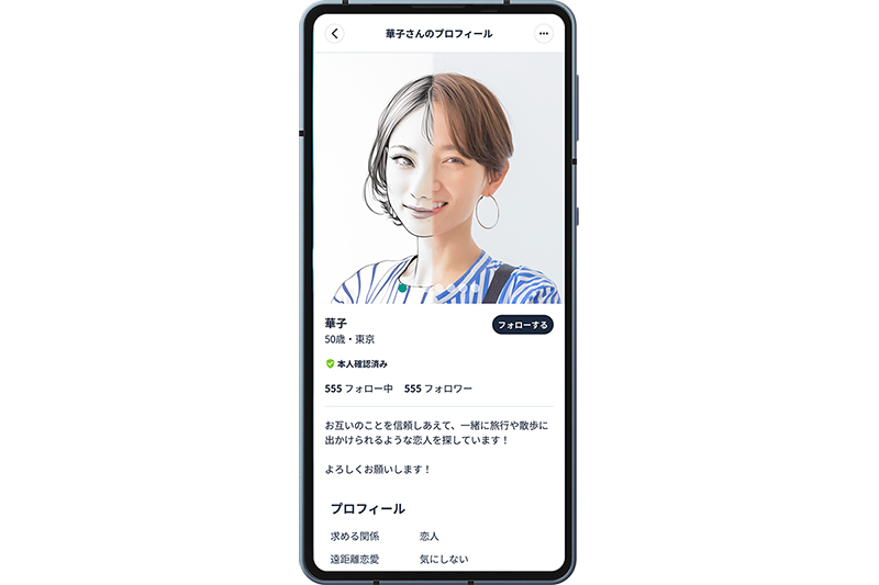 顔写真掲載が嫌なら生成AIで似顔絵を作る機能も（（C）Goens）