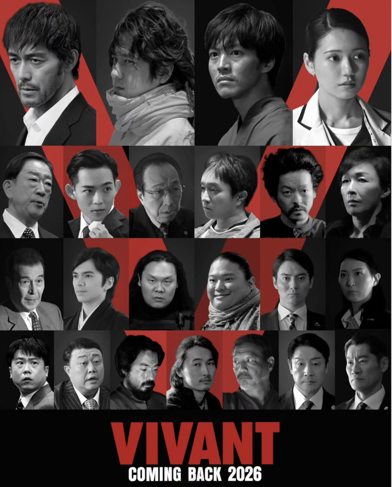 3年ぶりの続編ドラマ「VIVANT」（番組公式HPより）