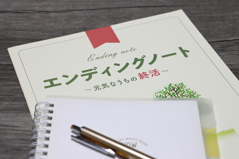 これからやりたいこと、いままでの人生、最期の迎え方などその時々に感じたことを書き溜めておこう（写真／PIXTA）
