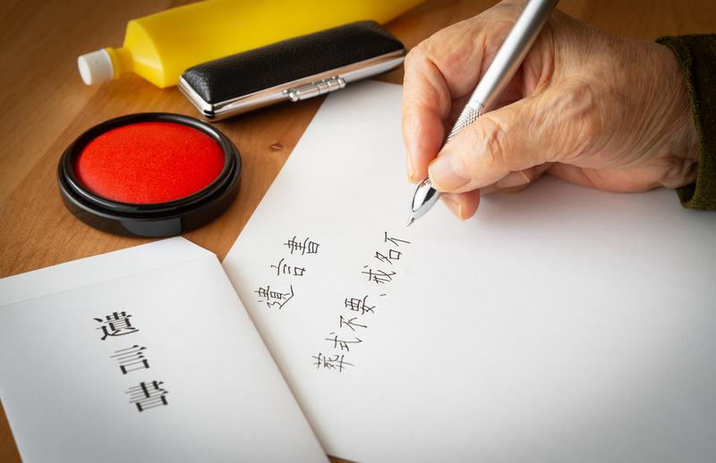 遺言書は1回書いたら終わりではない（写真／PIXTA）