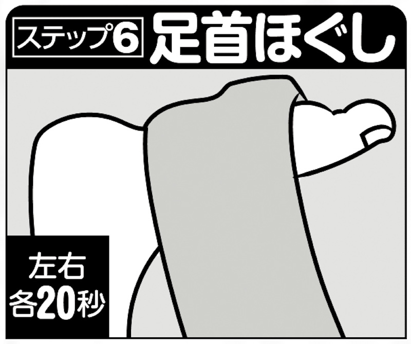 タオルを使って足首を伸ばす