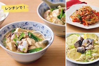 《缶詰とレンチンで超時短！》さば缶で麻婆豆腐、ツナ缶でプルコギ…プロが教える手間なしレシピ