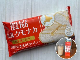 《100円台で大満足！》「農協ミルクモナカ」＆「農協牛乳カステラ」がおいしすぎて、大人買いスト…