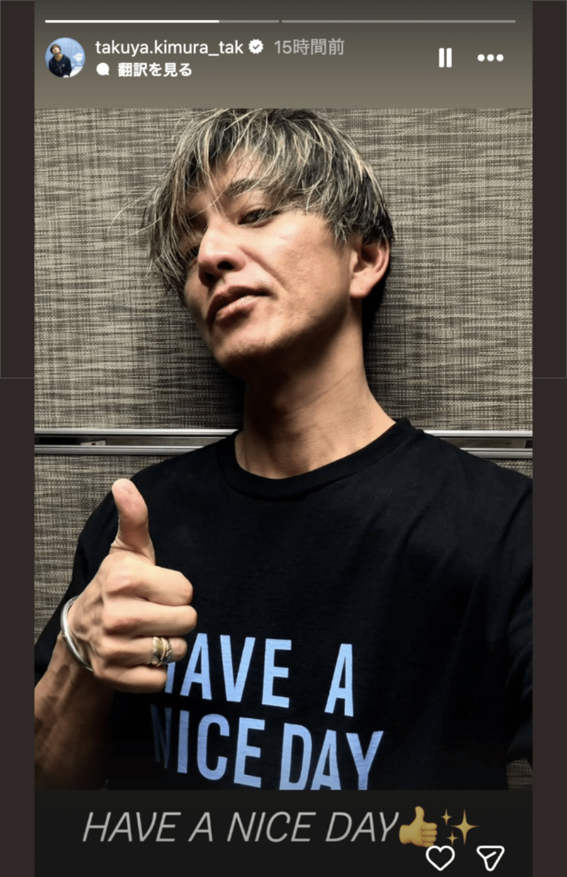 中居の誕生日にアップされた写真（木村のインスタグラムより）