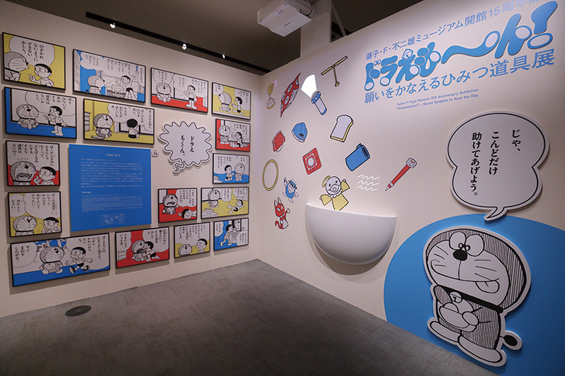 新しい企画展では、貴重な直筆原画も展示