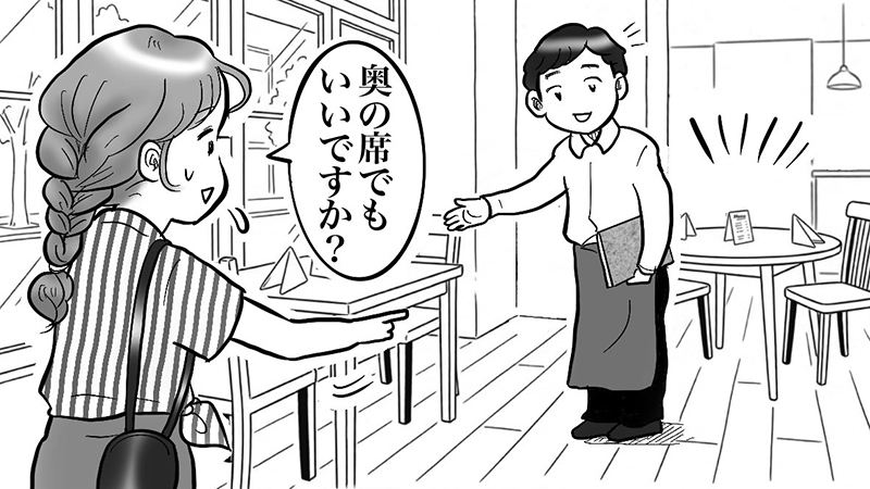 「大きな窓ガラスの横の席は危険！」（イラスト／たばやん）