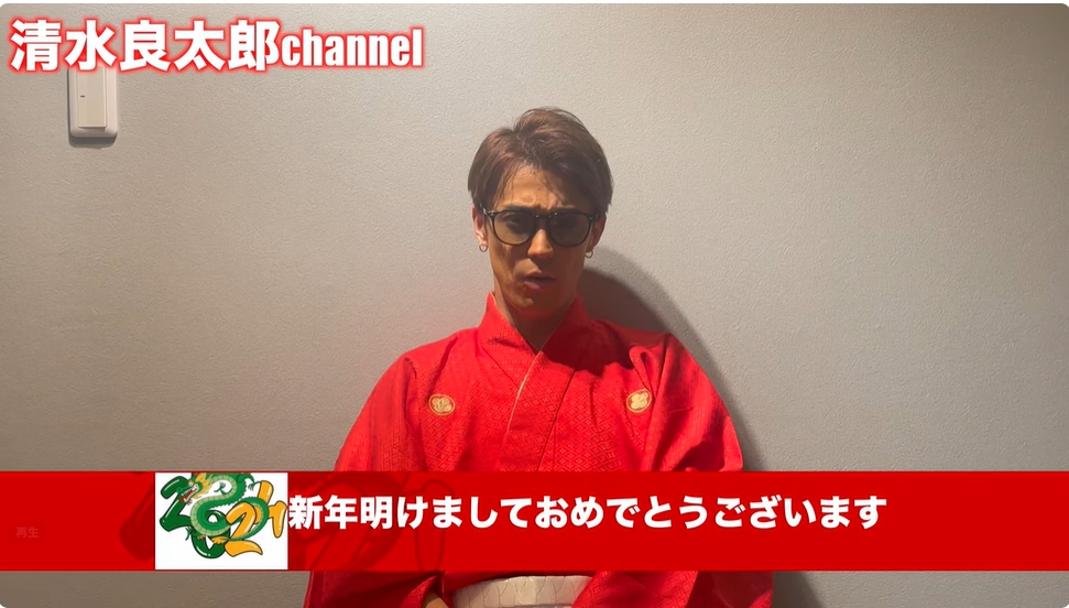 新年のあいさつをする良太郎さん（良太郎さんのYouTubeより）
