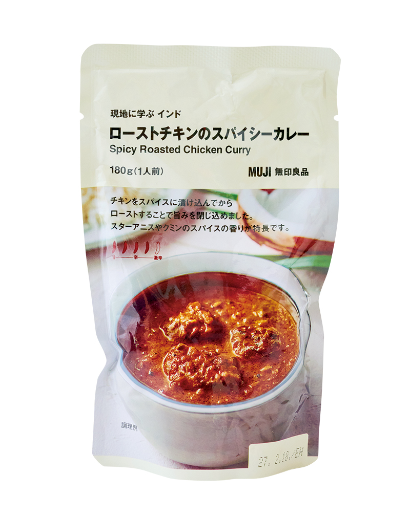 【POINT】無印良品の人気レトルト『現地に学ぶ インド ローストチキンのスパイシーカレー』を使用。