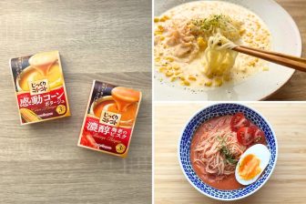 「じっくりコトコト」の粉スープで冷製パスタ風アレンジ！火を使わない神レシピにハマってます