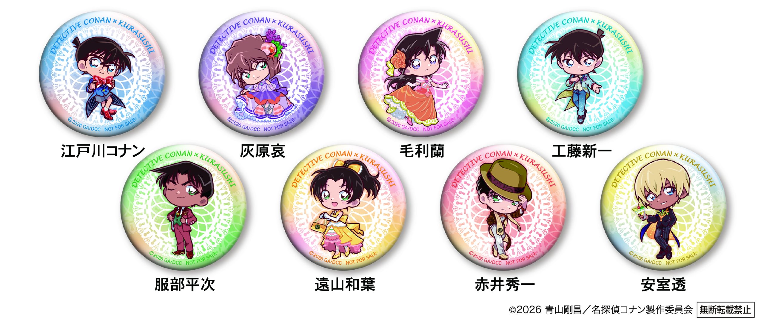 「ビッくらポン！」で当たるオリジナルグッズの缶バッジ（全8種）