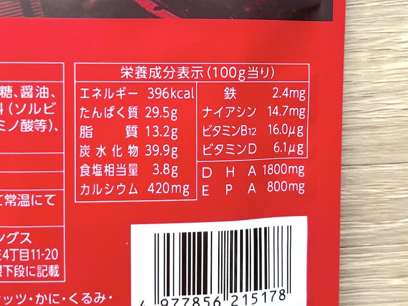 カルシウムやビタミンDに加え、DHAやEPAも摂れる！