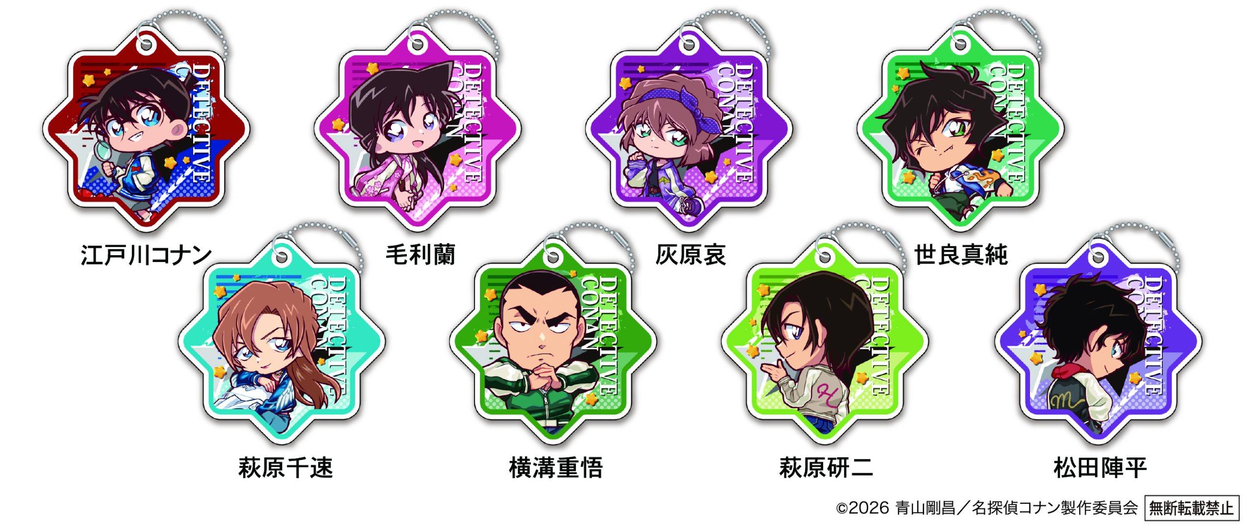 「ビッくらポン！」で当たるオリジナルグッズのラバーチャーム（全8種）