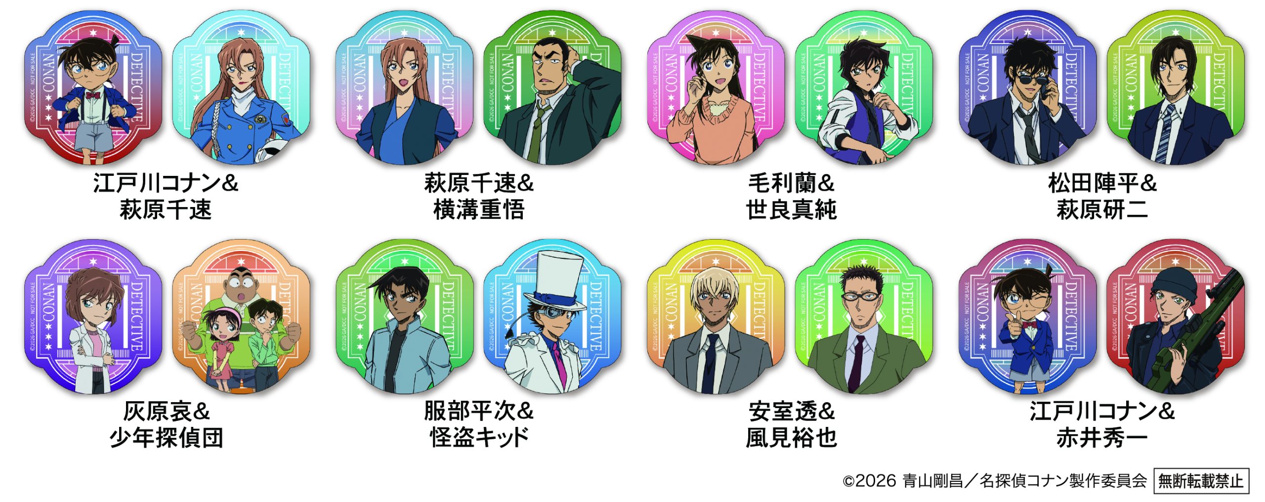 「ビッくらポン！」で当たるオリジナルグッズのマグネットシート2個セット（全8種）