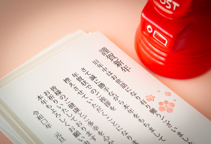 溜めたままにしがちな年賀状（写真／PIXTA）