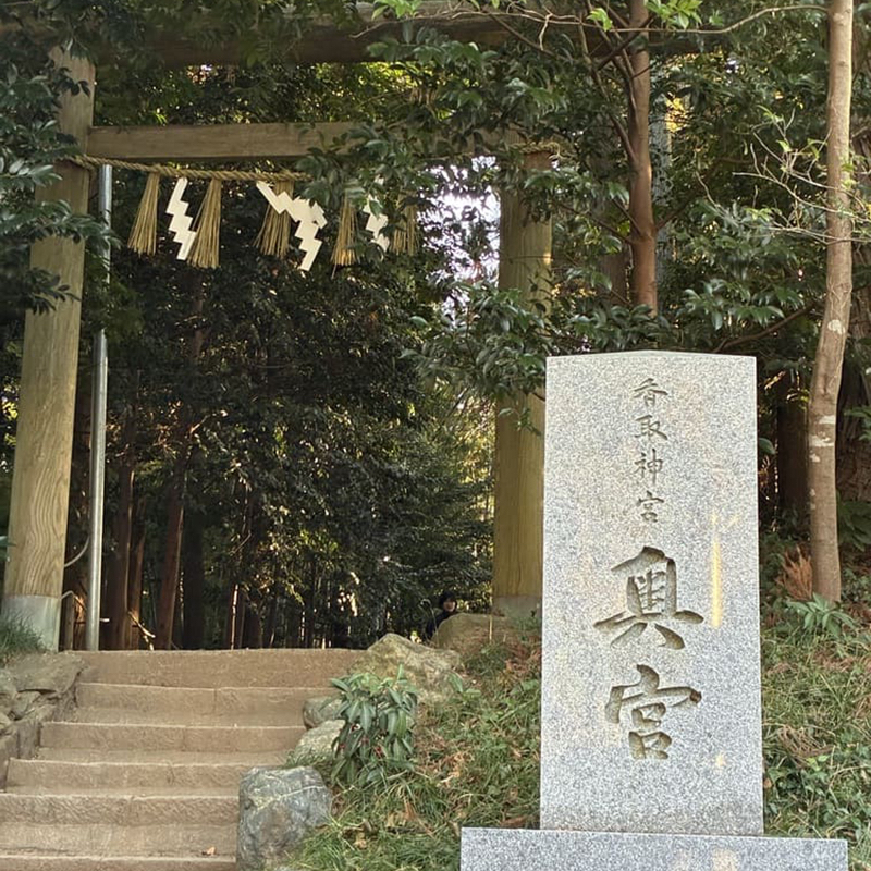 香取神宮の奥宮