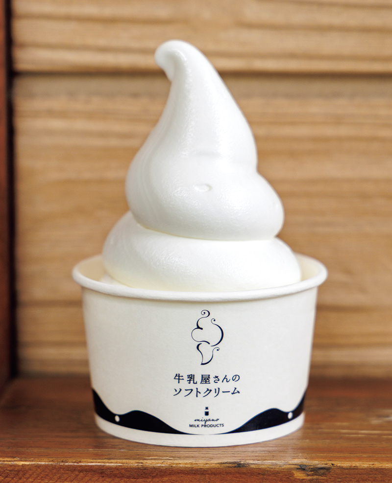 「ソフトクリーム」（カップ）500円。濃厚な牛乳の味わいを思う存分楽しんで。