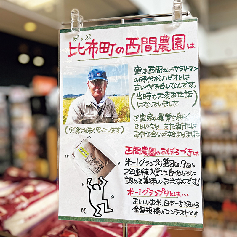 　手書きのポップ（提供写真）