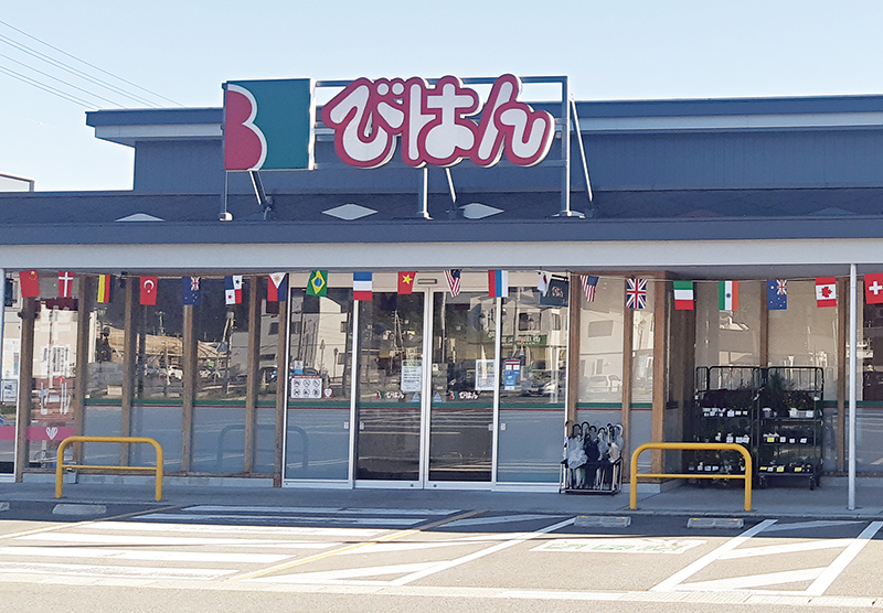 びはんストア オール店（提供写真）
