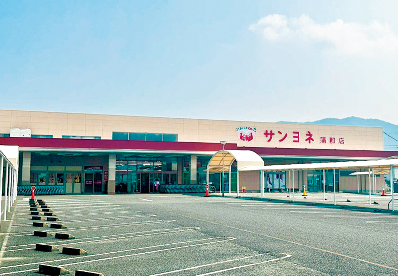 サンヨネ 蒲郡店（提供写真）