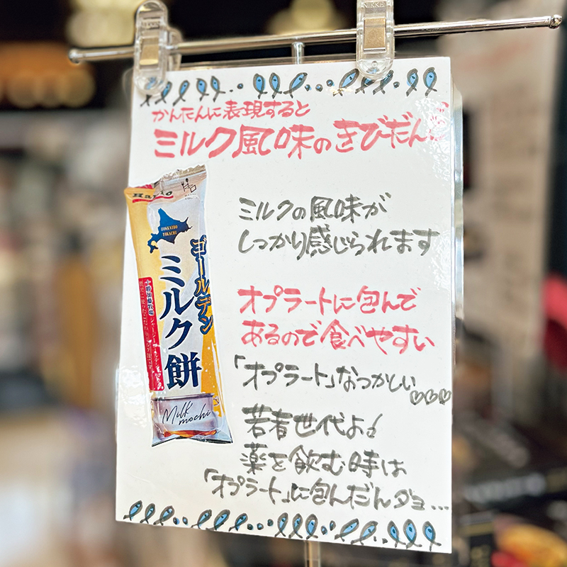 手書きのポップ（提供写真）