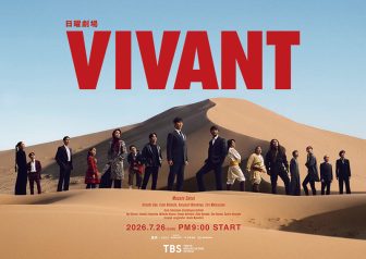 《ドラマウォッチャーが解説》今後のストーリー気になるポイント『VIVANT』5つの予想