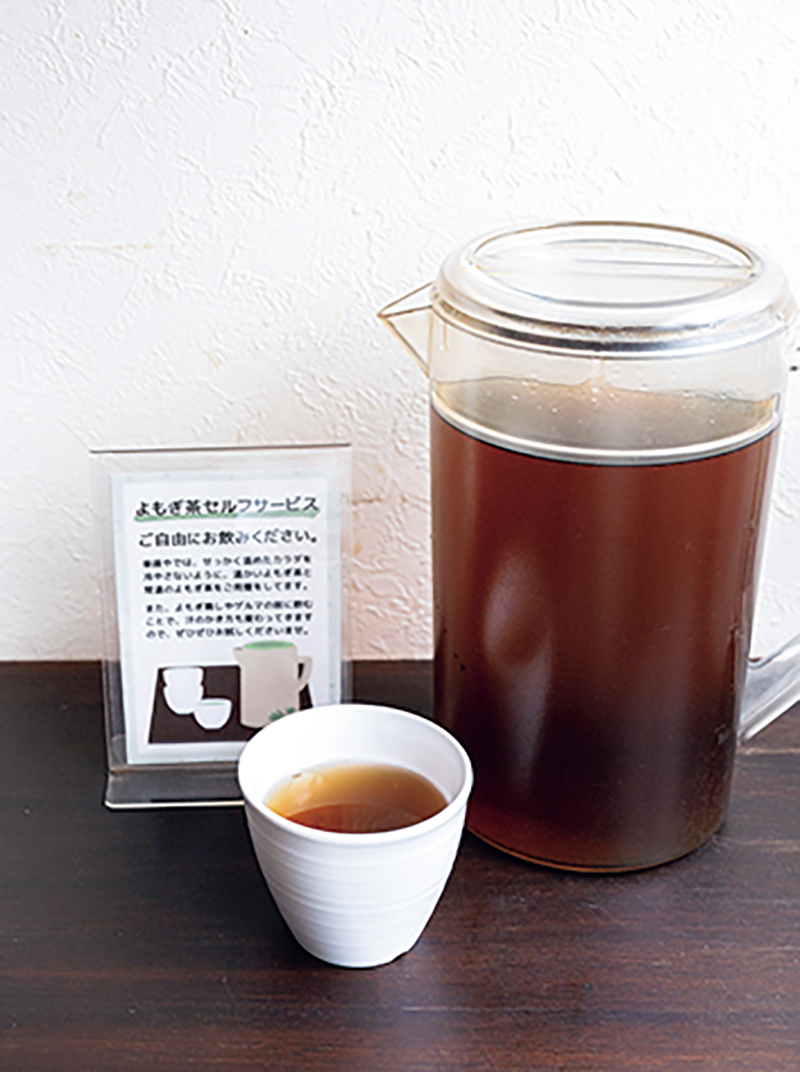 よもぎ茶のサービスがうれしい