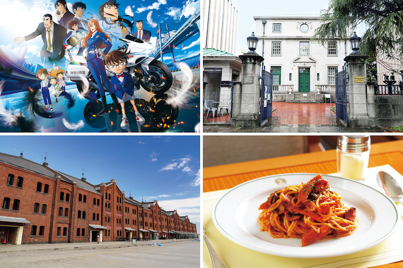 劇場版『名探偵コナン』最新作の舞台・横浜の名スポット！【山下・関内／横浜赤レンガ倉庫エリア編】（C）2026 青山剛昌／名探偵コナン製作委員会　撮影／菅井淳子　写真／PIXTA