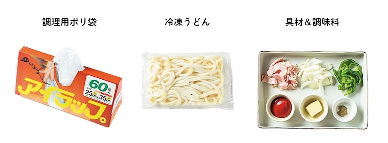 用意するもの