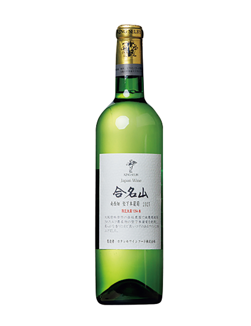 『合名山南西畑 堅下本葡萄』（720ml ／3630円）はフランス・カンヌで開催された『ヴィナリ国際ワインコンクール2026』で金賞を受賞。
