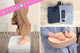 《使ってみてほしい！》おうち時間QOL爆アゲ！編集部激推しの「神アイテム」3選。トランポリンか…