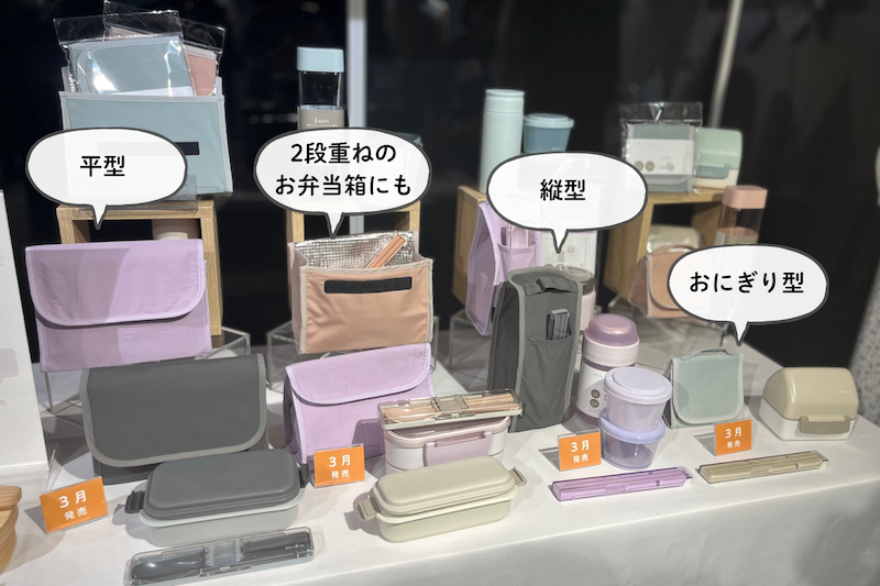 「たためる保冷ランチバッグ」シリーズは、お弁当箱の形によって4タイプあり