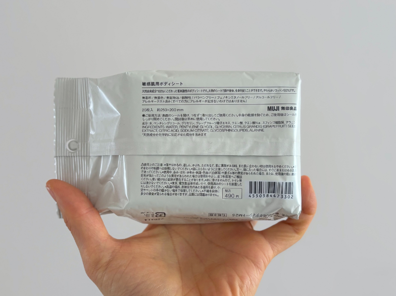 敏感肌あるある「成分表をチェックしてから買う」