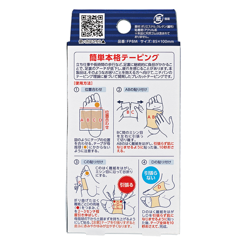 裏面には貼り方がひと目でわかる図解