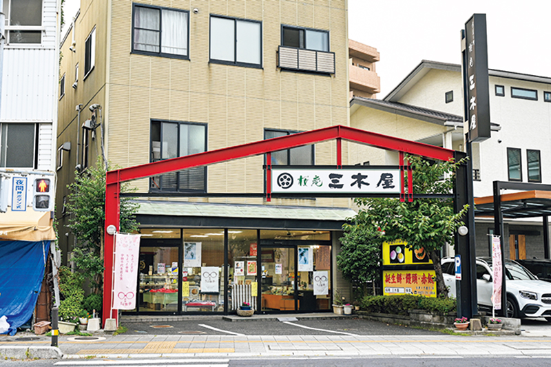 桜庵 三木屋
