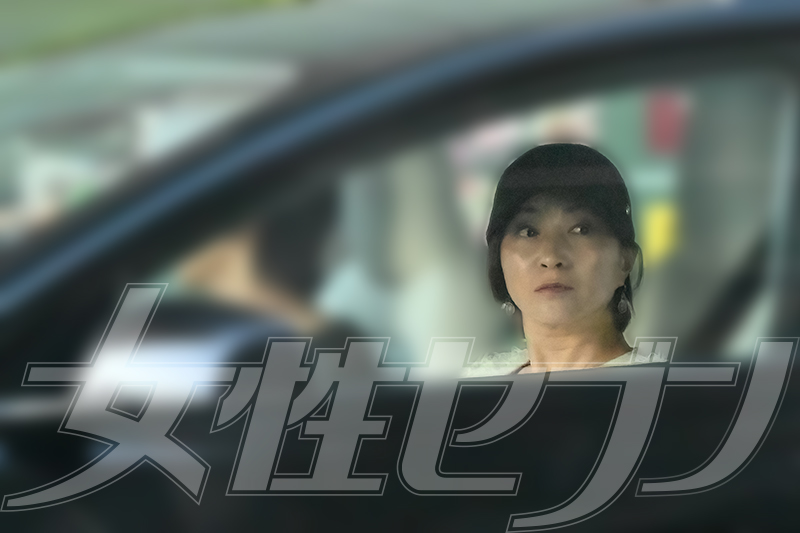 送迎してもらう広末（2026年10月）