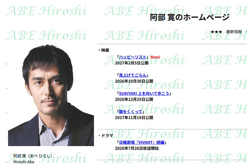 「インターネットの文化遺産」ともいわれるほど昔ながらの作り（阿部のHPより）