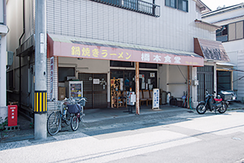 橋本食堂