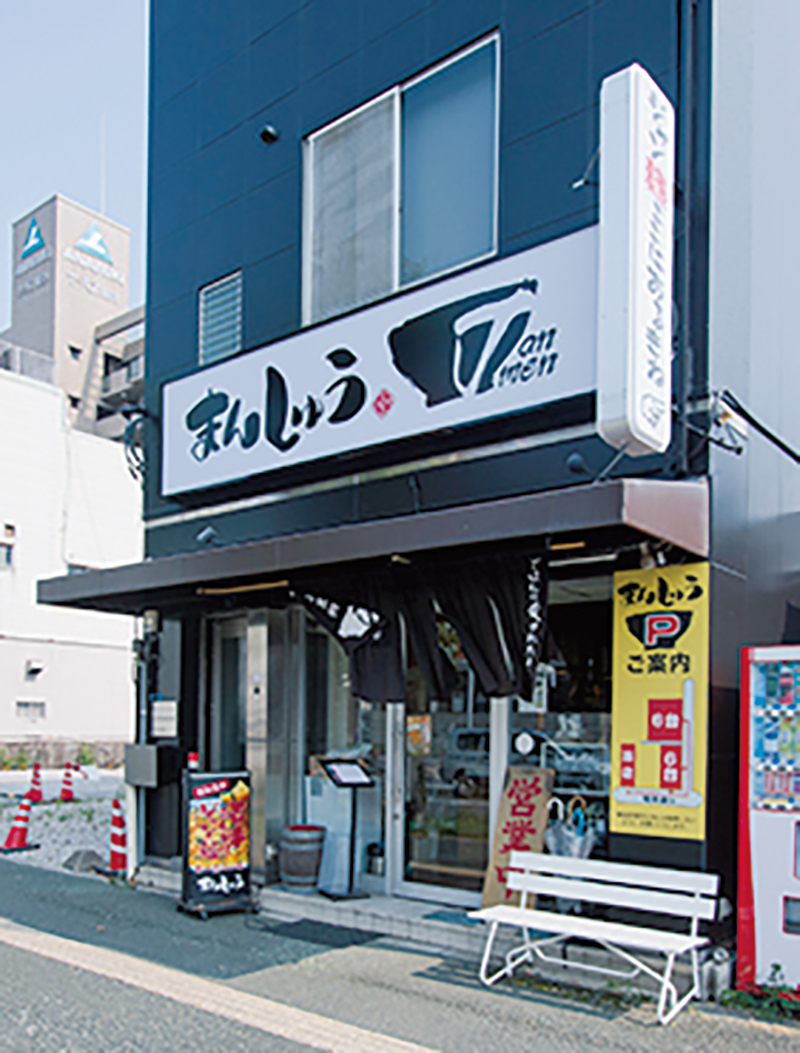 まんしゅう