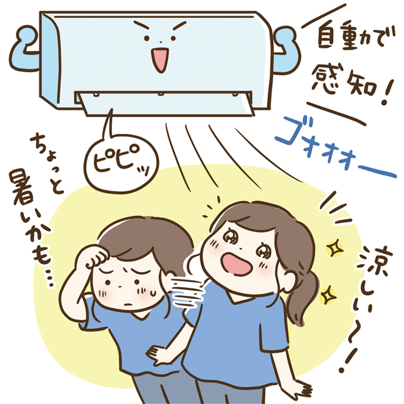エアコンは「AI自動設定」でムダなく運転させる